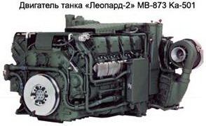 Сравнение современных танковых двигателей